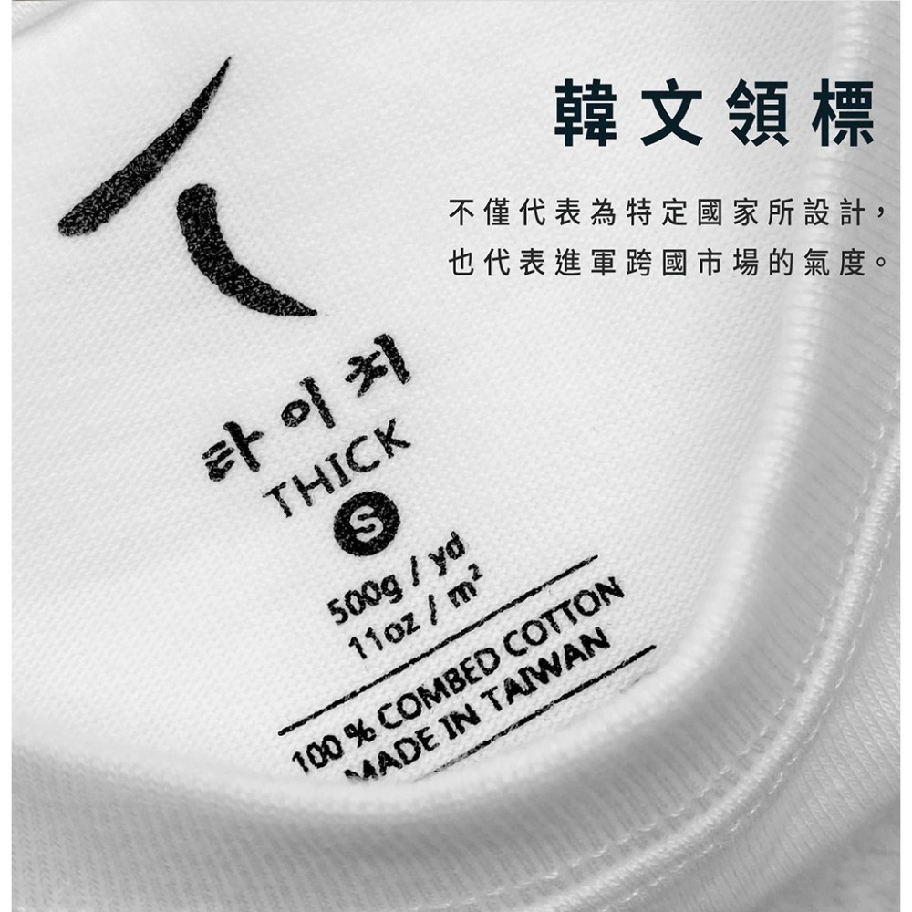 ◖現貨快速出貨◗TAICHI素T專賣｜西克｜韓版再製 11OZ厚磅重磅視覺顯高短版修身高磅純棉男生短袖素T(合身短版)-細節圖5