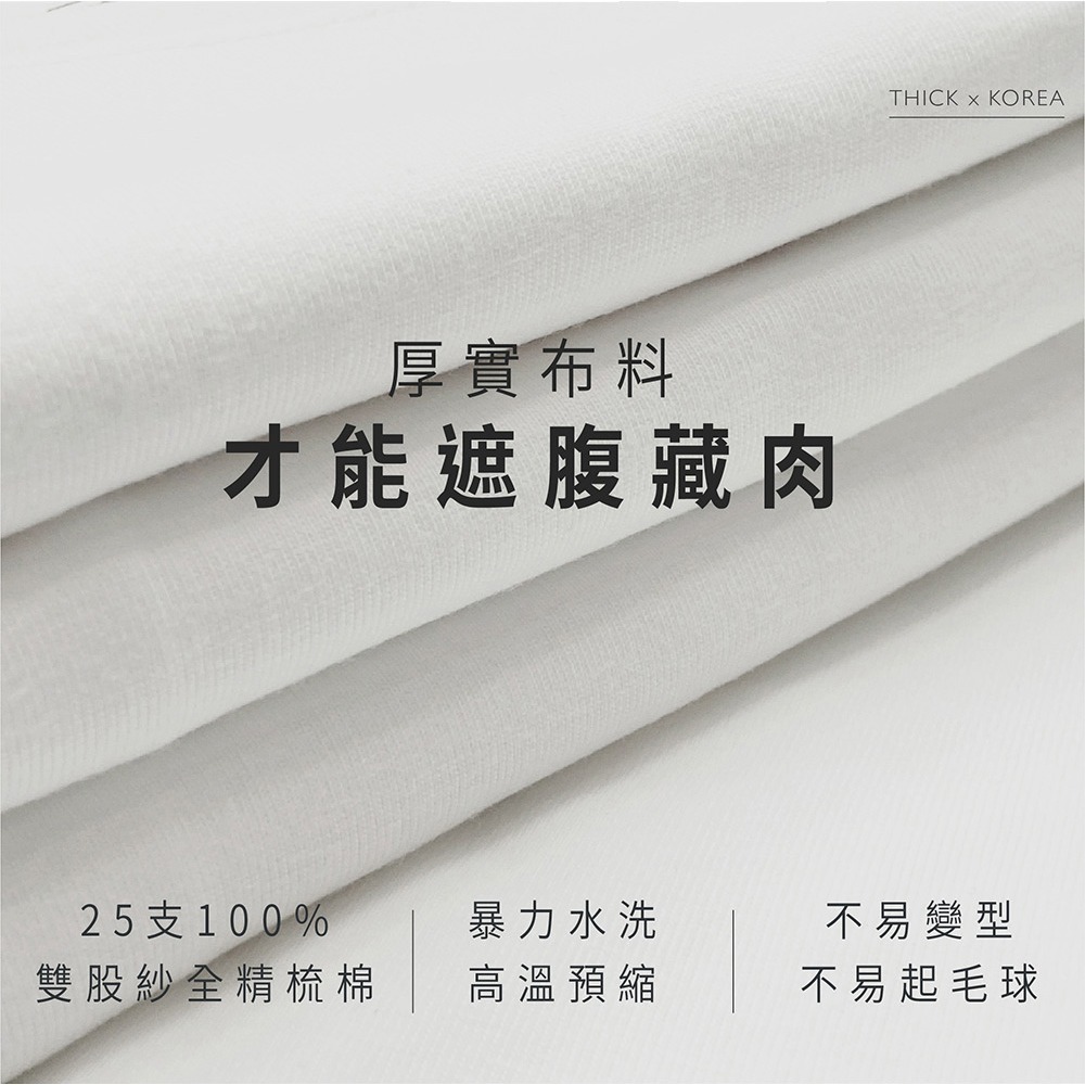 ◖現貨快速出貨◗TAICHI素T專賣｜西克｜韓版再製 11OZ厚磅重磅視覺顯高短版修身高磅純棉男生短袖素T(合身短版)-細節圖7