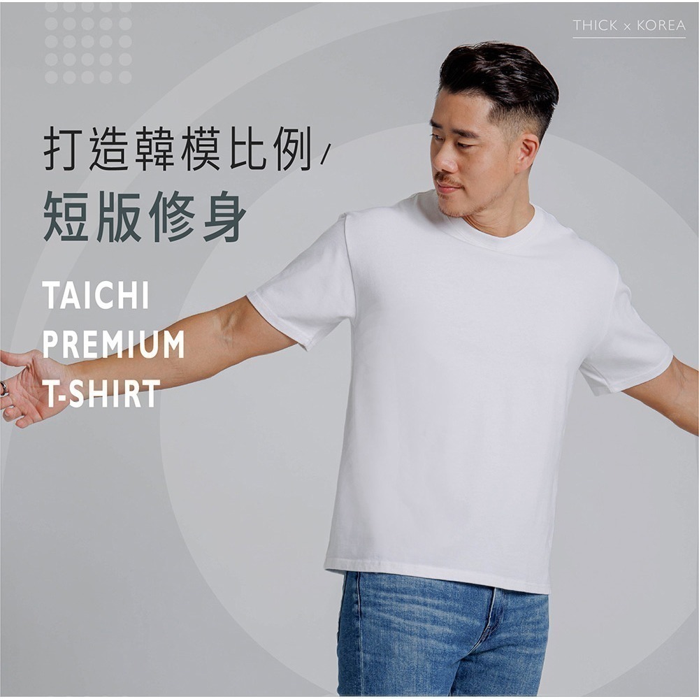 ◖現貨快速出貨◗TAICHI素T專賣｜西克｜韓版再製 11OZ厚磅重磅視覺顯高短版修身高磅純棉男生短袖素T(合身短版)-細節圖4
