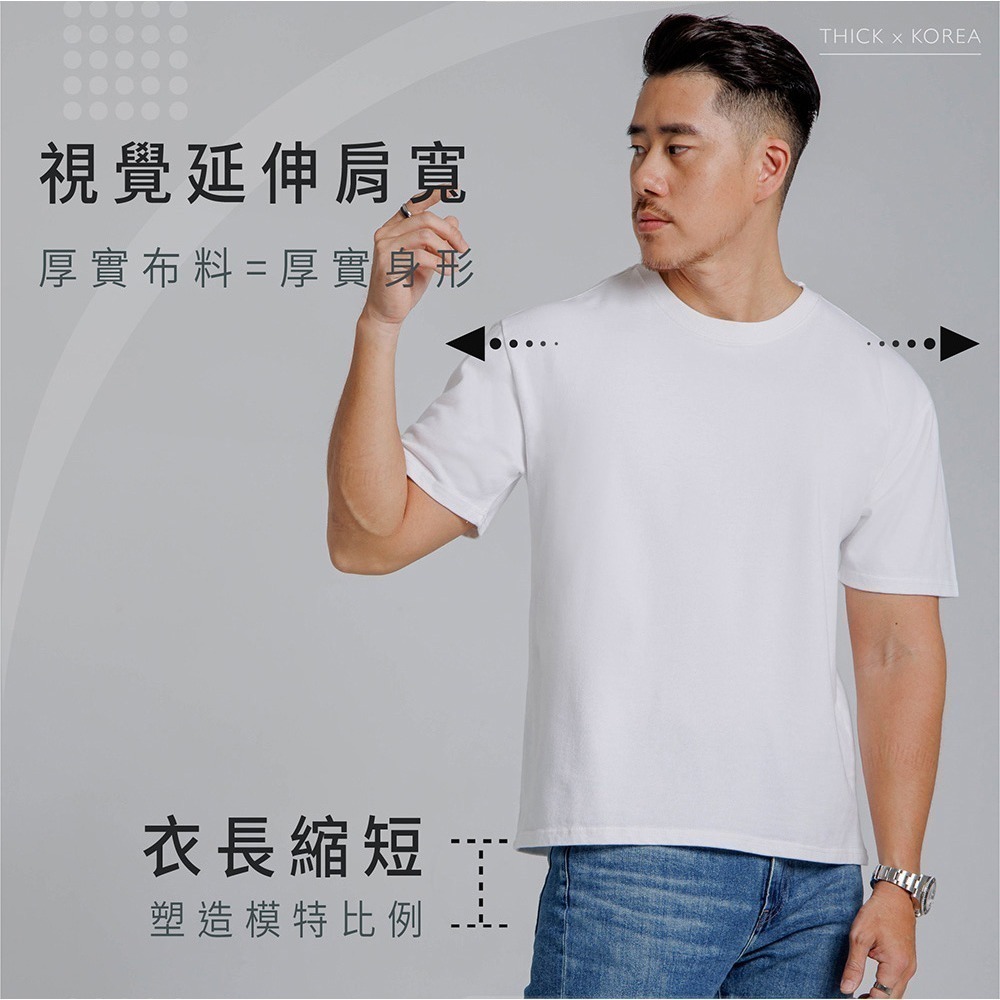 ◖現貨快速出貨◗TAICHI素T專賣｜西克｜韓版再製 11OZ厚磅重磅視覺顯高短版修身高磅純棉男生短袖素T(合身短版)-細節圖6
