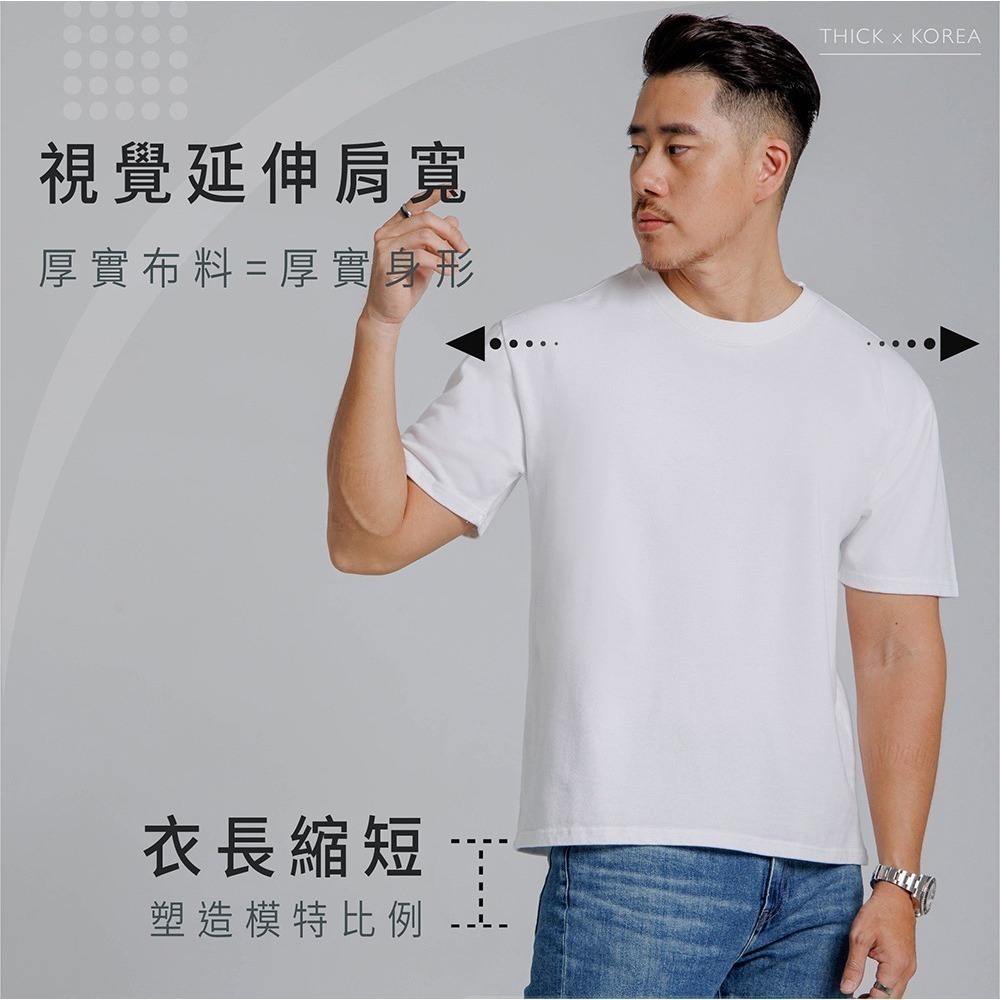 ◖現貨快速出貨◗TAICHI素T專賣｜西克｜韓版再製 11OZ厚磅重磅視覺顯高短版修身高磅純棉男生短袖素T(合身短版)-細節圖6