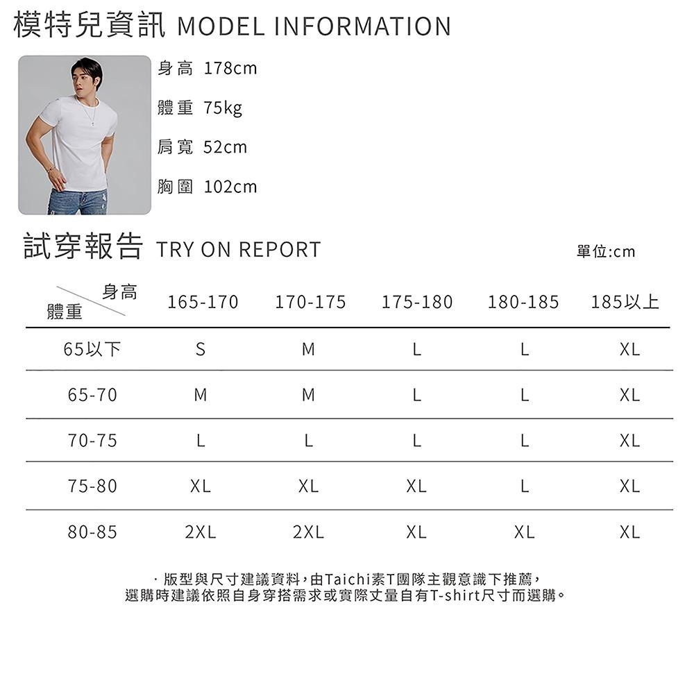 ◖現貨快速出貨◗ TAICHI素T專賣 | 鯊魚 | 鈦金棉7.2oz延伸肩寬 倒三角硬漢 短袖男生短袖素 T恤-細節圖10