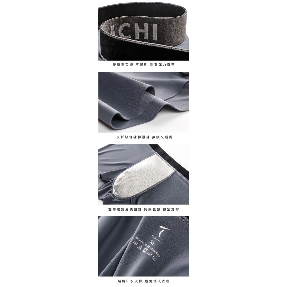 雙11優惠$111｜Taichi素T專賣｜升級貼身滑感冰纖 涼感無痕內褲｜ (冰絲 立體 / 親膚透氣 )大尺碼-細節圖5