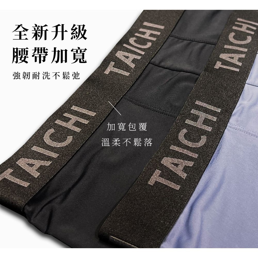 ｜Taichi素T專賣｜升級貼身滑感冰纖 涼感無痕內褲｜ (冰絲 立體 / 親膚透氣 )大尺碼-細節圖4