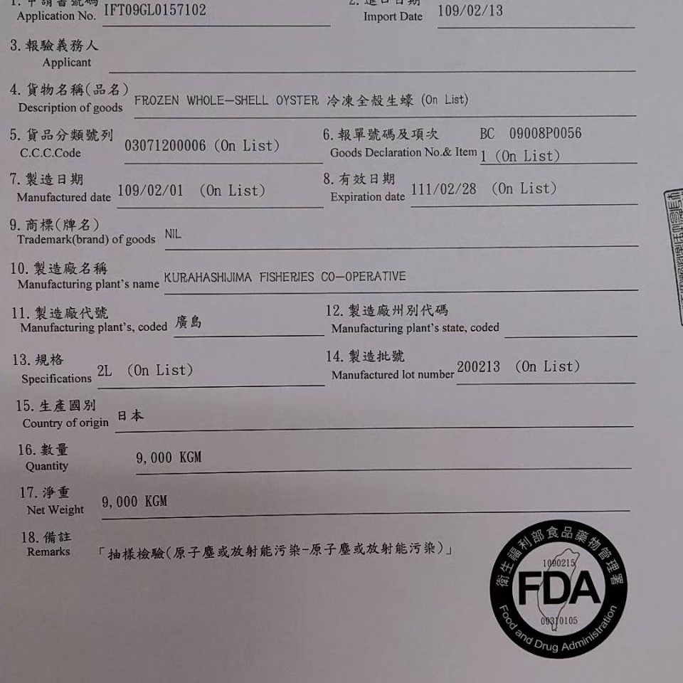 【秋田市集】日本全殼生蠔2L 生食級 牡蠣 台中市滿額$600免運│中秋│燒烤│美食團購│食品批發-細節圖5