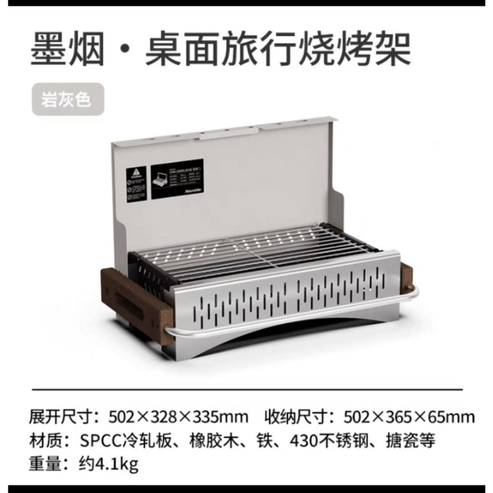 Naturehike挪客桌面燒烤架戶外露營便攜式木炭烤肉爐-細節圖4