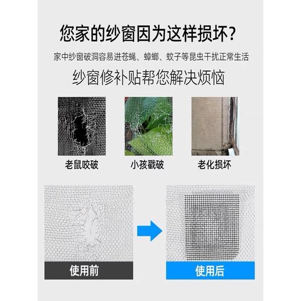 屋脊13可用🌵仙人掌露營🌵 防蚊蟲紗窗補洞貼膠帶自粘沙窗貼條補紗網貼修補貼魔術貼-細節圖3