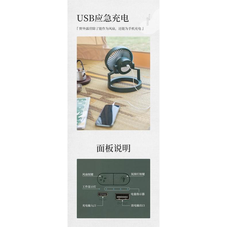 🌵台灣現貨🌵NH挪客戶外便攜充電小風扇帳篷燈 可回充手機 露營營地燈照明風扇燈掛立兩用 8000mAh大容量-細節圖2