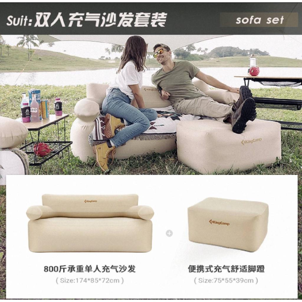 【快速出貨】🌵仙人掌露營🌵🛋️kingcamp 充氣沙發🛋️ 戶外床墊 承重300KG 雙人懶人沙發 家用充氣床-細節圖4