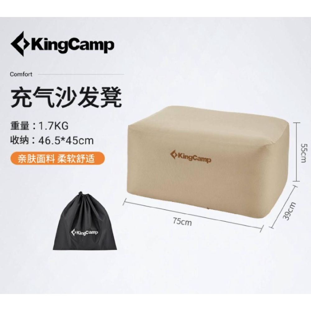 【快速出貨】🌵仙人掌露營🌵🛋️kingcamp 充氣沙發🛋️ 戶外床墊 承重300KG 雙人懶人沙發 家用充氣床-細節圖6