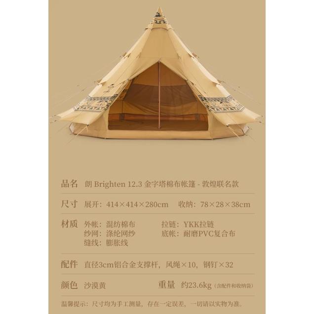 🌵仙人掌露營🌵(現貨在台限量)Naturehike挪客x敦煌聯名露營 印地安帳篷 輕奢風金字塔 朗12.3-細節圖6