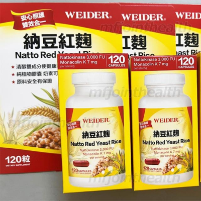 【Costco】威德WEIDER 納豆紅麴 120粒 素食可用 奶素
