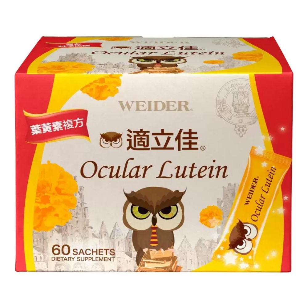 【Costco】威德WEIDER 適立佳葉黃素 3公克 X 60包 costco好市多 盒裝60包 隨身包 素食可-細節圖3