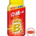 克補B群 +鐵