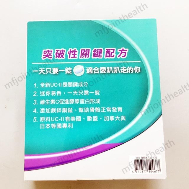 【Costco】挺立 Caltrate 關鍵迷你錠90錠 UC-II UCII 現貨 好市多 非變異性二型膠原蛋白-細節圖3