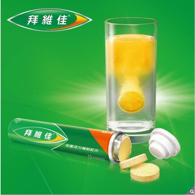 【Costco】Berocca 拜維佳 完整活力補給配方 柳橙口味發泡錠 45錠 (15錠 X 3條) 好市多 現貨-細節圖3