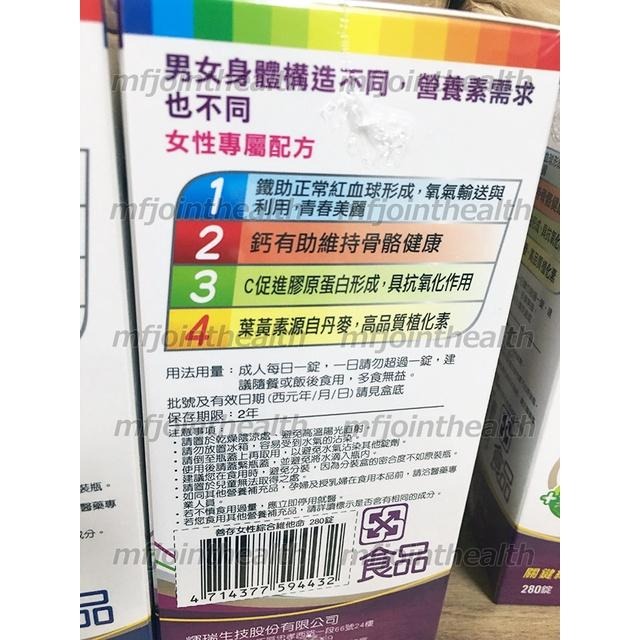 【Costco】善存Centrum 女性綜合維他命 男性綜合維他命 280錠 costco 好市多 維生素-細節圖2