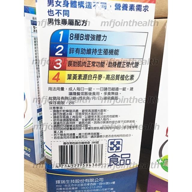 【Costco】善存Centrum 女性綜合維他命 男性綜合維他命 280錠 costco 好市多 維生素-細節圖3