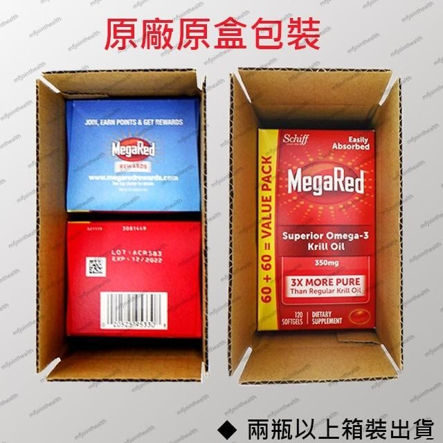 MegaRed 4in1 Omega-3 Fish & Krill Oil 南極磷蝦油 MOVEFREE costco-細節圖5