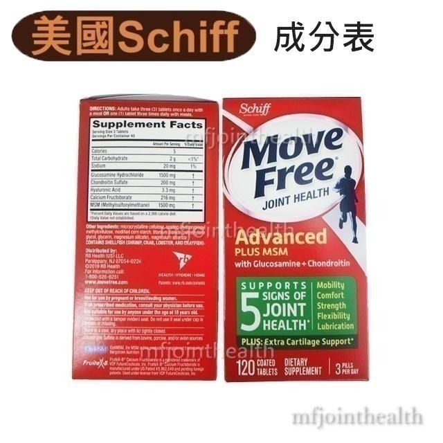 【現貨免等】美國正品 Move Free 益節 綠瓶 最新效期 旭福 move free 台灣costco schiff-細節圖4