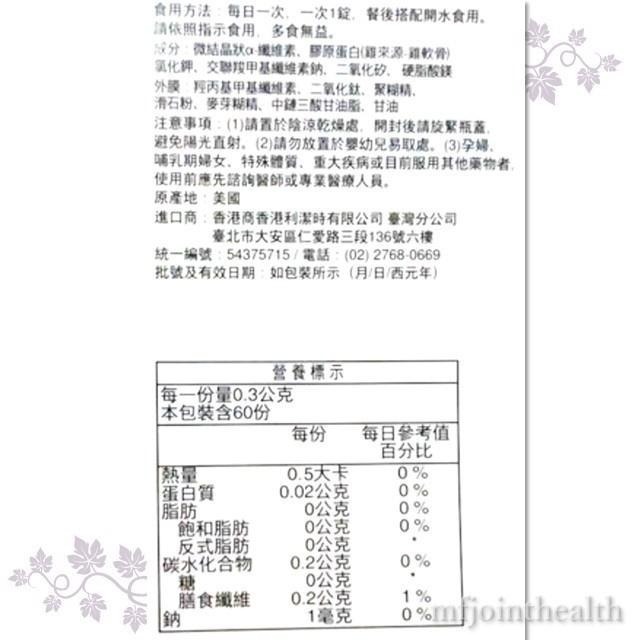 【Schiff原廠正品】Move Free 益節白瓶 加強型迷你錠 60錠 旭福 台灣 好市多costco-細節圖8