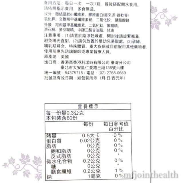 【Schiff原廠正品】Move Free 益節白瓶 加強型迷你錠 60錠 旭福 台灣 好市多costco-細節圖9