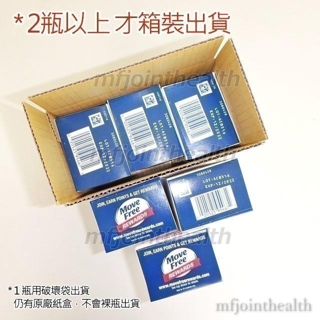 【24H出貨】Move Free 益節白瓶 UC2 UCII 加強型迷你錠 Schiff 旭福 好市多 Costco-細節圖4