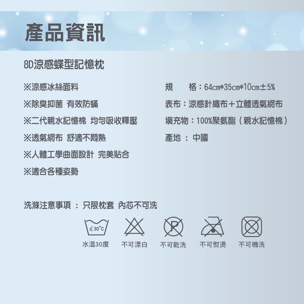 【現貨x免運費x發票】8D蝶型記憶枕 慢回彈記憶枕 冰晶涼感枕 護頸枕 太空棉 止鼾枕 助眠枕 午睡枕 旅行枕 枕頭-細節圖10