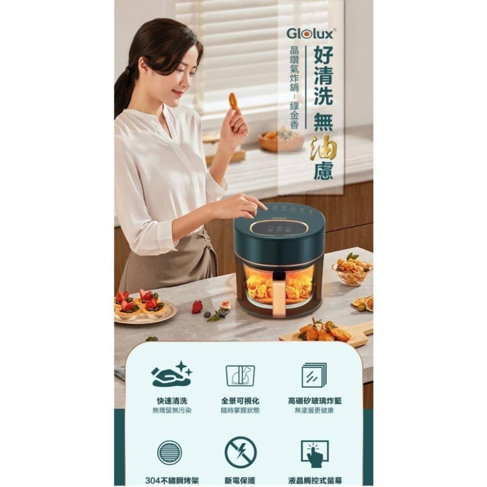 【免運x快速出貨】GLOLUX 3.5L 智能晶鑽玻璃氣炸鍋 AF3501 空氣炸鍋 氣炸烤箱 電炸鍋-細節圖3