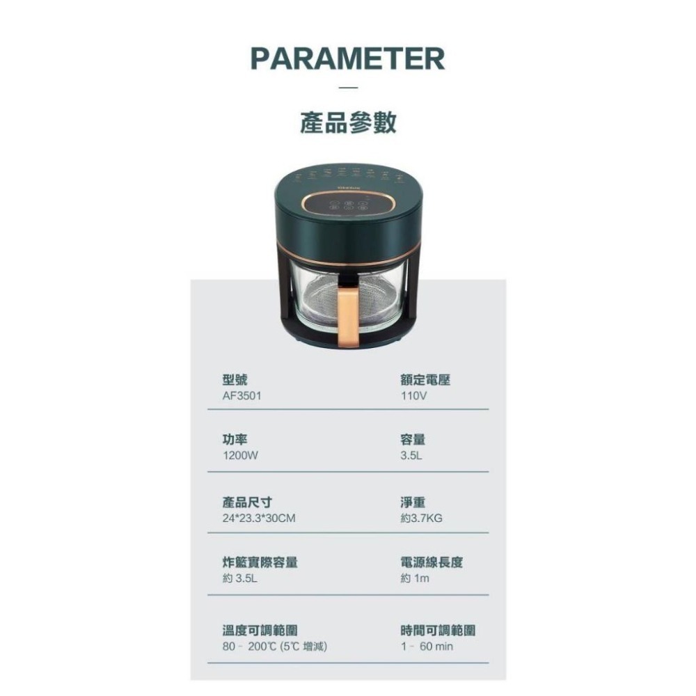 【免運x快速出貨】GLOLUX 3.5L 智能晶鑽玻璃氣炸鍋 AF3501 空氣炸鍋 氣炸烤箱 電炸鍋-細節圖9