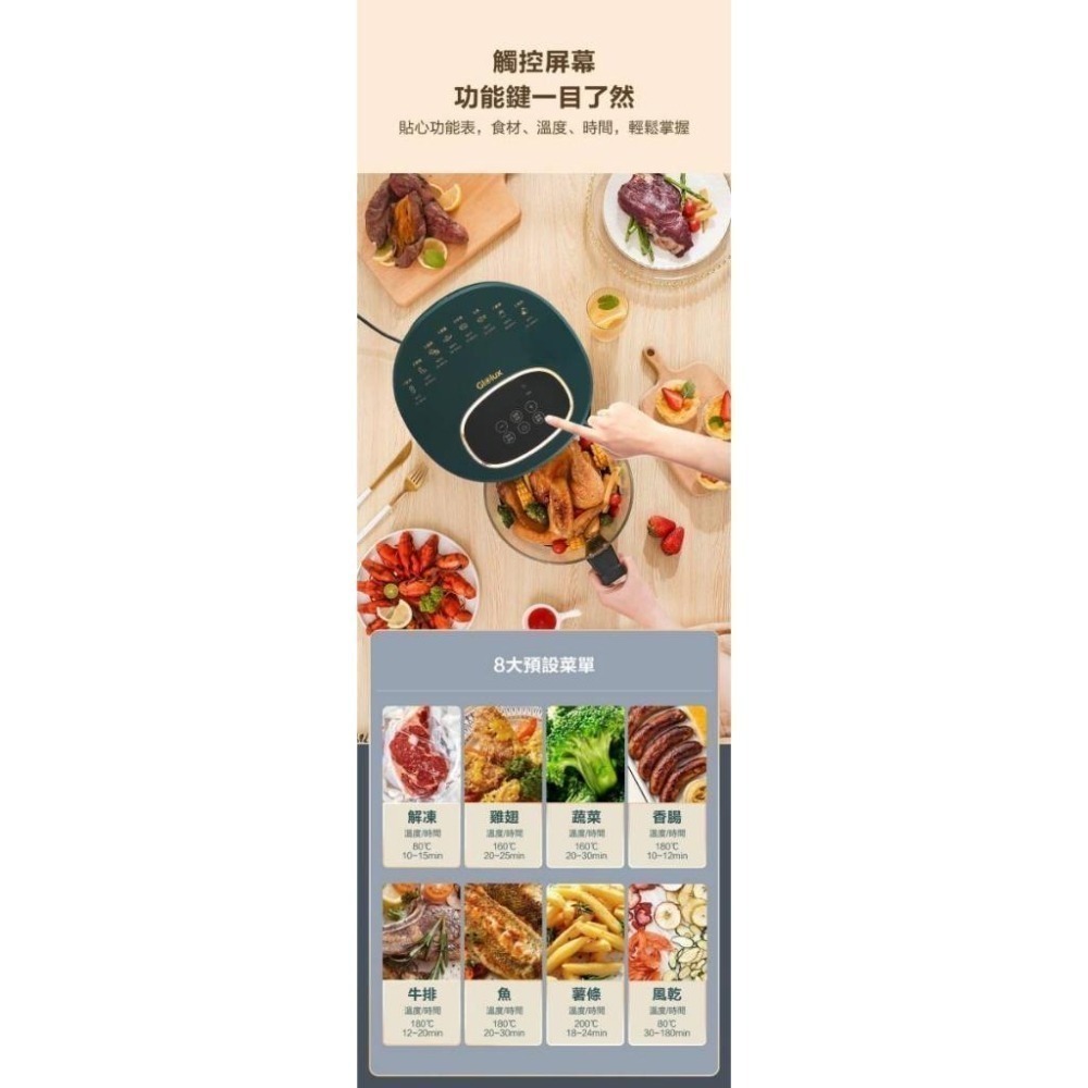 【免運x快速出貨x發票🌈】GLOLUX 3.5L 智能晶鑽玻璃氣炸鍋 AF3501 空氣炸鍋 氣炸烤箱 電炸鍋-細節圖7