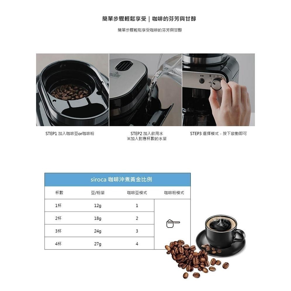 【現貨x免運費】Siroca 自動研磨悶蒸咖啡機 SC-A1210 電動磨豆機 全自動咖啡機 咖啡研磨機-細節圖3