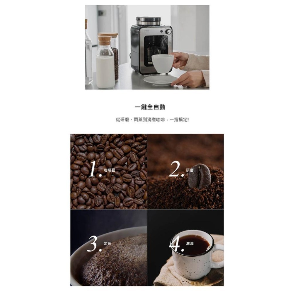 【現貨x免運費】Siroca 自動研磨悶蒸咖啡機 SC-A1210 電動磨豆機 全自動咖啡機 咖啡研磨機-細節圖4