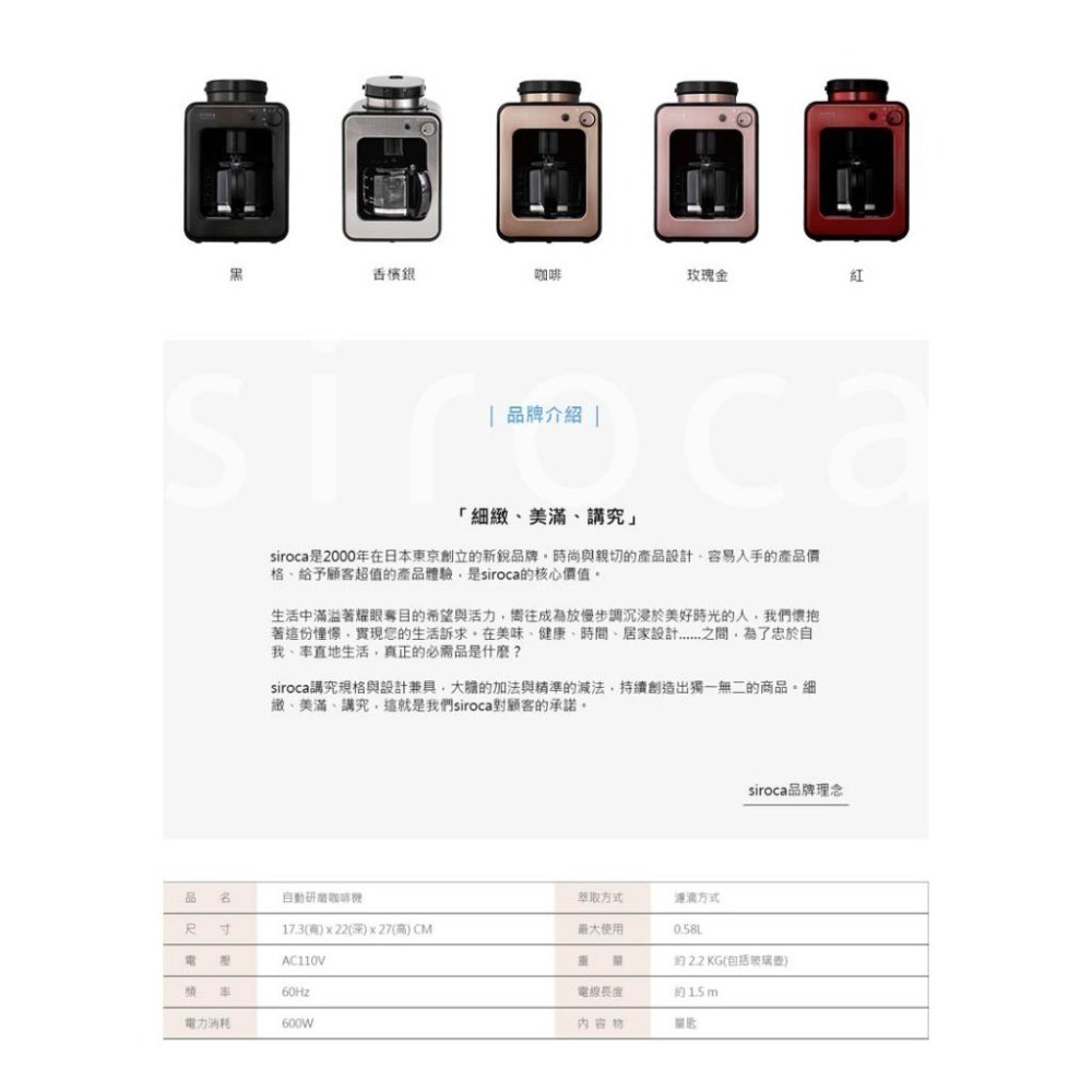 【現貨x免運費】Siroca 自動研磨悶蒸咖啡機 SC-A1210 電動磨豆機 全自動咖啡機 咖啡研磨機-細節圖8