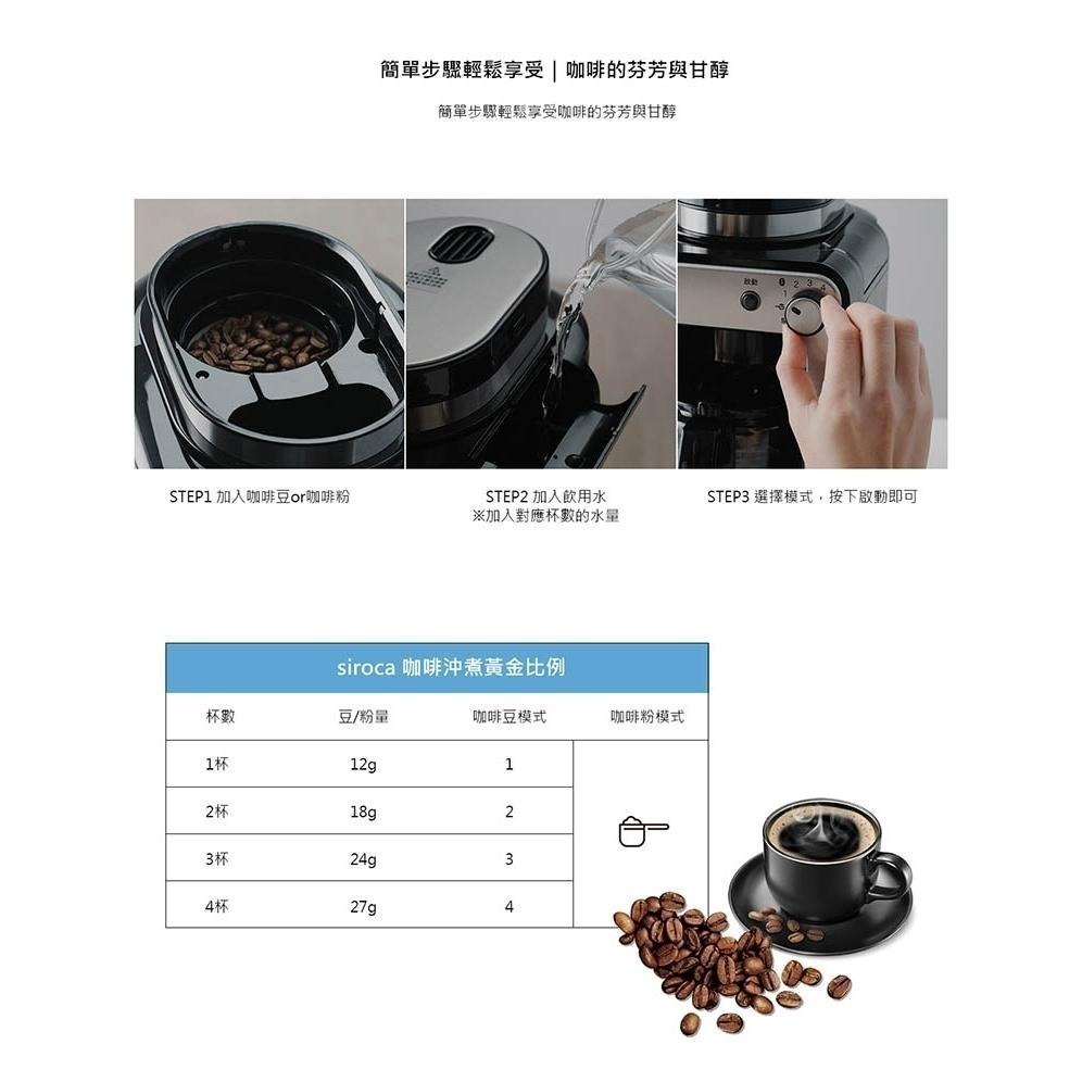 【現貨x免運費】Siroca 自動研磨悶蒸咖啡機 SC-A1210 電動磨豆機 全自動咖啡機 咖啡研磨機-細節圖3
