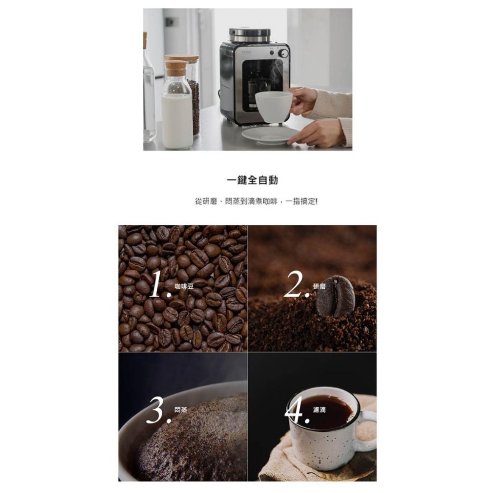 【現貨x免運費】Siroca 自動研磨悶蒸咖啡機 SC-A1210 電動磨豆機 全自動咖啡機 咖啡研磨機-細節圖4