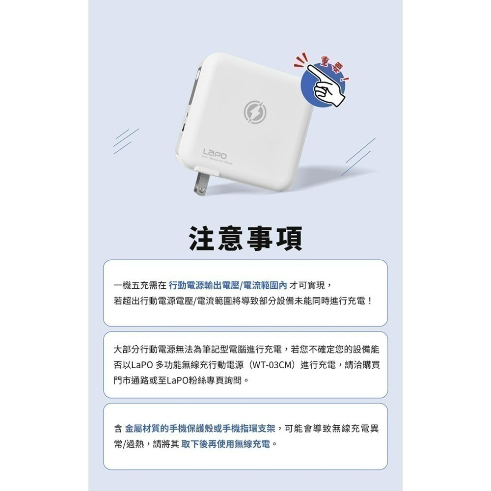 【免運x快速出貨x發票】lapo 二代 多功能無線充電行動電源 行動電源二代  LAPO二代 行動電源-細節圖10