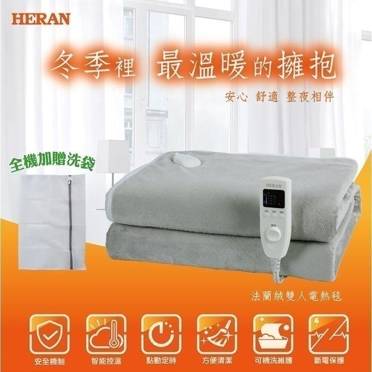 【免運費x快速出貨】禾聯 法蘭絨電熱毯 HEB-12N3(H) 禾聯電熱毯 禾聯電暖毯 電毯 露營電熱毯-細節圖3