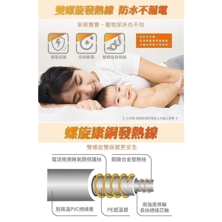 【免運費x快速出貨】禾聯 法蘭絨電熱毯 HEB-12N3(H) 禾聯電熱毯 禾聯電暖毯 電毯 露營電熱毯-細節圖7