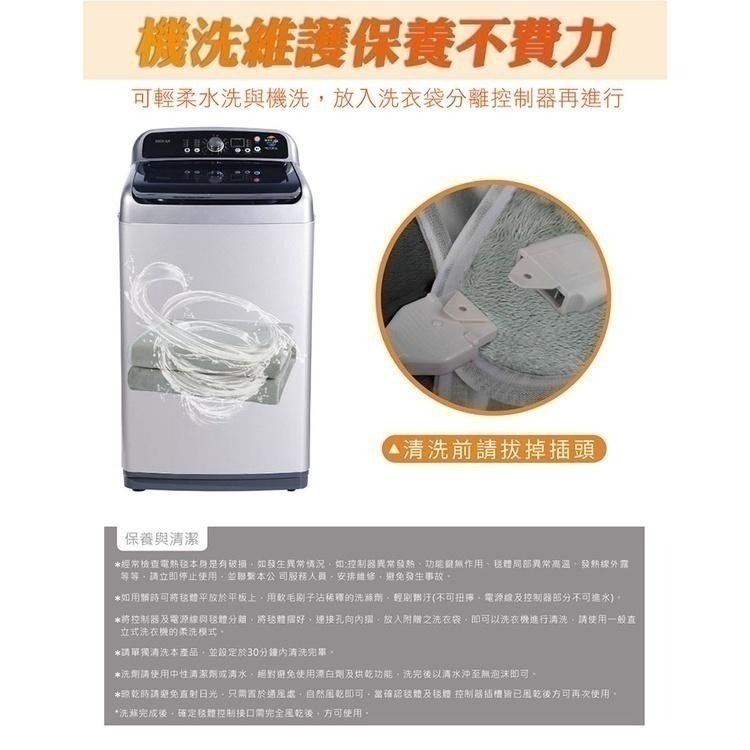 【免運費x快速出貨】禾聯 法蘭絨電熱毯 HEB-12N3(H) 禾聯電熱毯 禾聯電暖毯 電毯 露營電熱毯-細節圖8