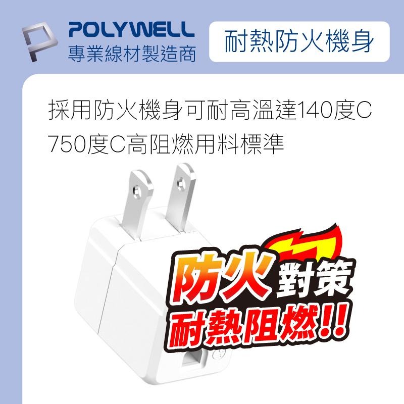 【公司貨x發票🌈】POLYWELL 3轉2插頭 90度 3轉2轉接頭 防火材質 轉接頭 電源轉接頭 電源轉換器-細節圖5