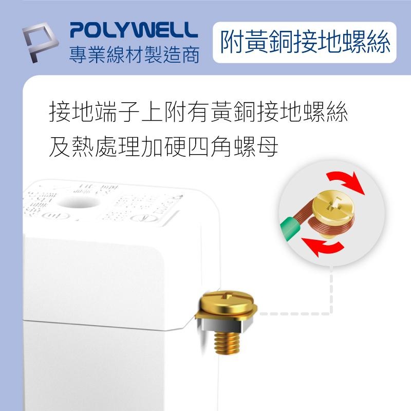 【公司貨x發票🌈】POLYWELL 3轉2插頭 90度 3轉2轉接頭 防火材質 轉接頭 電源轉接頭 電源轉換器-細節圖8