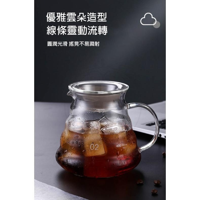 【公司貨x發票x600ml 800ml】附蓋 雲朵咖啡壺 咖啡壺 咖啡分享壺 分享壺 手沖咖啡 雲朵壺 玻璃壺-細節圖3