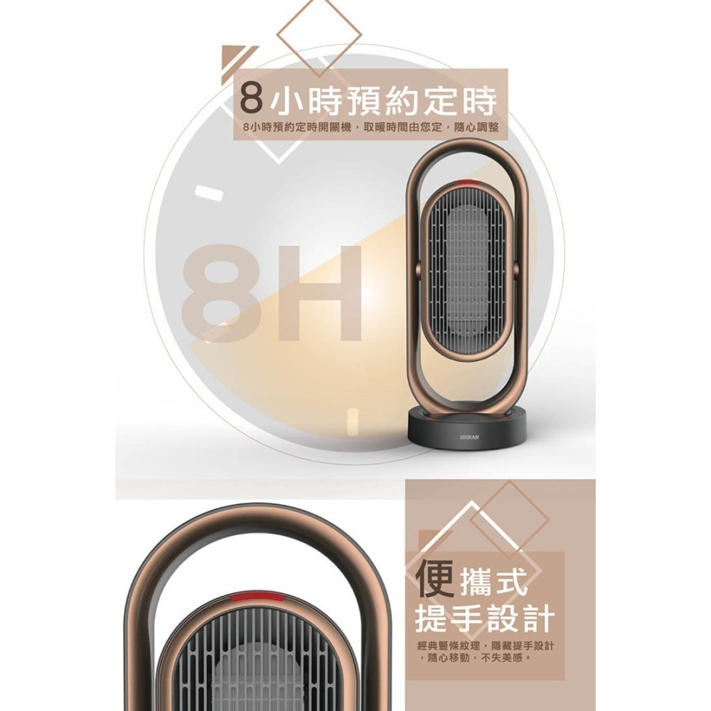 【現貨x免運費】HERAN 禾聯 HPH-13DH010(H) 抑菌銀粒子陶瓷式電暖器 電熱器 暖氣機 暖爐-細節圖10