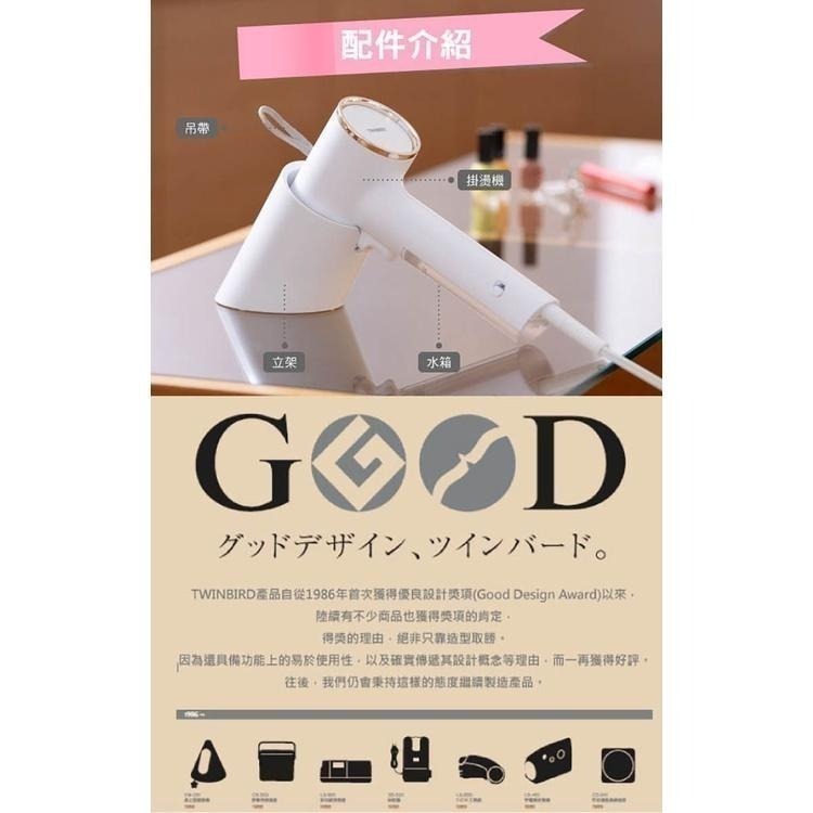 【現貨x免運費x發票🌈】TWINBIRD 雙鳥 手持式蒸氣掛燙機 TB-G006TW 熨斗 蒸汽熨斗 手持熨斗-細節圖9