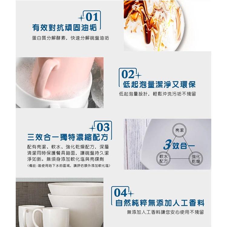 【公司貨】HERAN 禾聯 1KG 洗碗機洗碗粉 HDP-10D1 三效合一 洗碗粉 通用他牌洗碗機-細節圖4