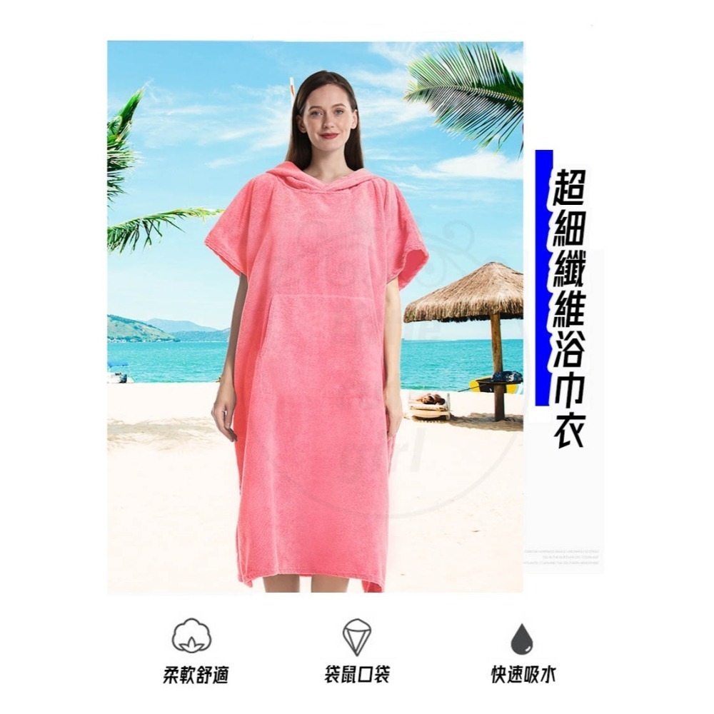 【公司貨】浴巾衣 升級口袋款 毛巾衣 吸水毛巾衣 連帽浴巾 沙灘衣 連帽斗篷 沙灘衣 毛巾 浴巾 浴袍-細節圖3