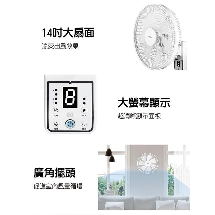 【宅配免運x發票👍】禾聯 14吋變頻遙控 DC壁掛扇 HLF-14CH730 壁扇 DC風扇 壁掛風扇 遙控壁扇-細節圖7