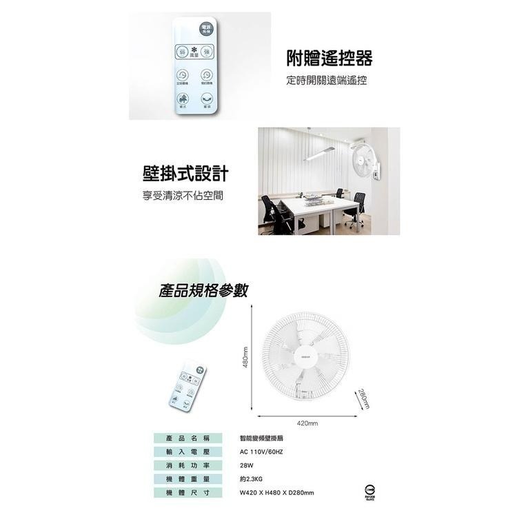 【宅配免運x發票👍】禾聯 14吋變頻遙控 DC壁掛扇 HLF-14CH730 壁扇 DC風扇 壁掛風扇 遙控壁扇-細節圖8