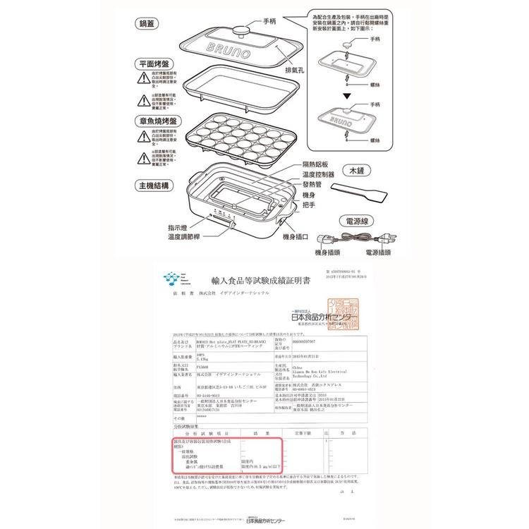 【公司貨x全新品免運x發票🌈】BRUNO 多功能電烤盤 BOE021 章魚燒機 章魚小丸子 烤肉 炒菜 火鍋 附兩烤盤-細節圖7